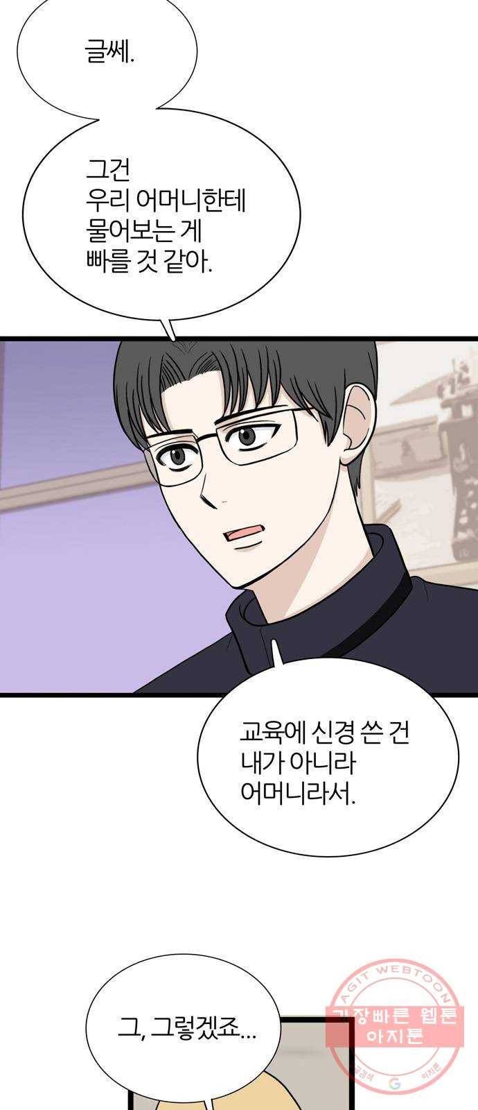 은주의 방 3부193화 전업주부 4