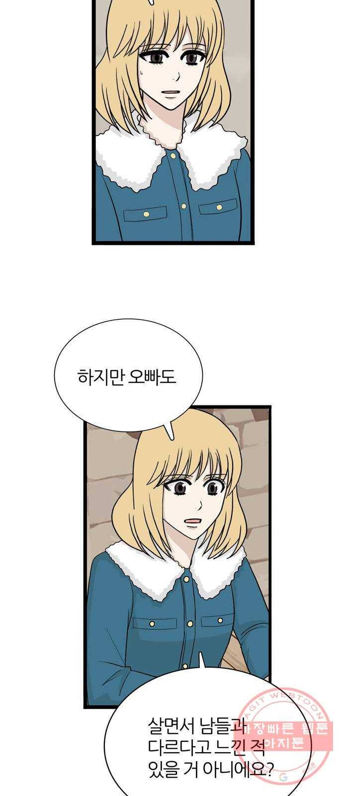 은주의 방 3부193화 전업주부 5
