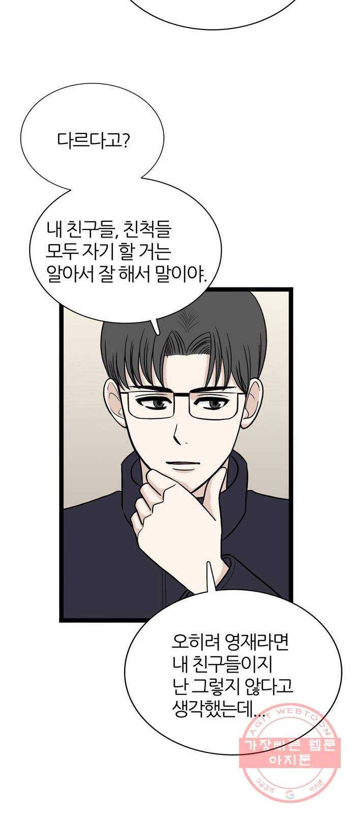 은주의 방 3부193화 전업주부 6