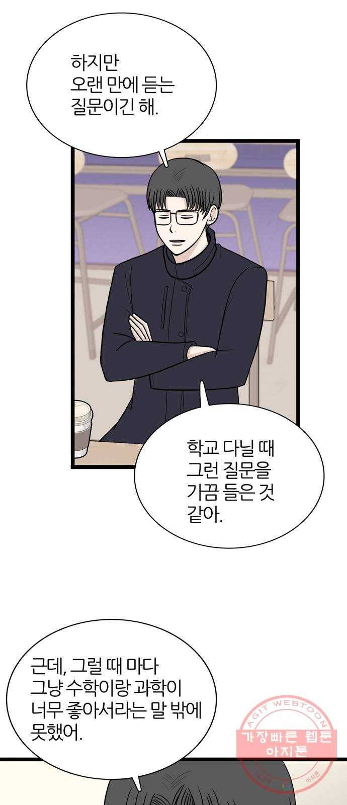 은주의 방 3부193화 전업주부 7