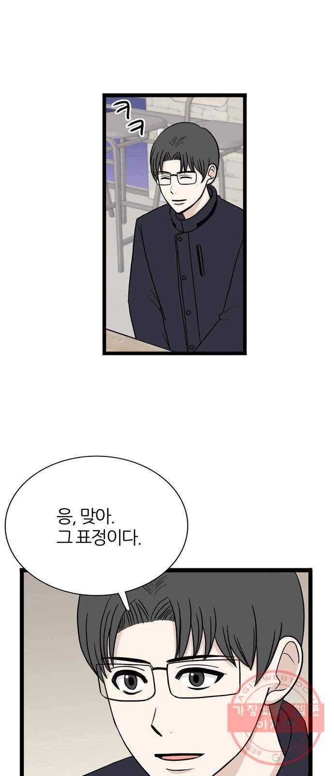 은주의 방 3부193화 전업주부 9