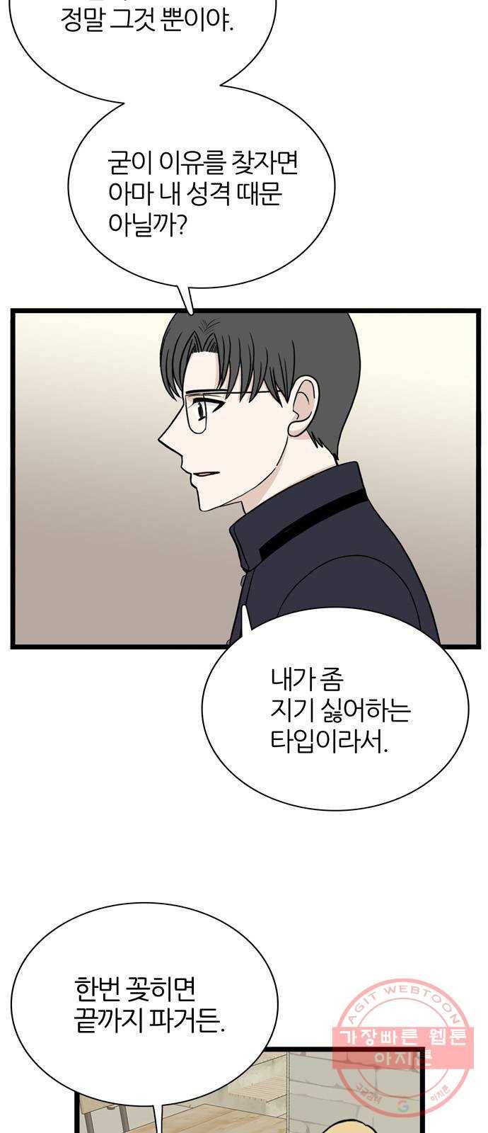 은주의 방 3부193화 전업주부 11