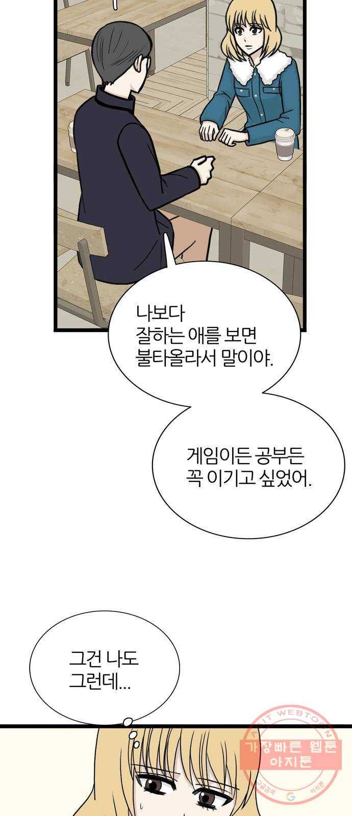 은주의 방 3부193화 전업주부 12