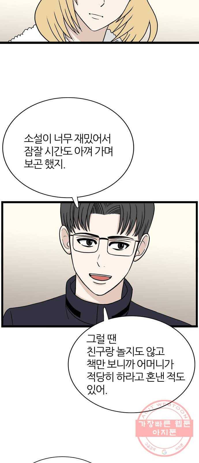 은주의 방 3부193화 전업주부 13