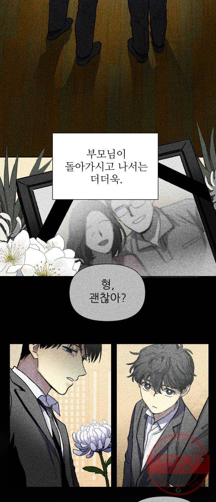 내가 키운 S급들 5화 : 회귀 3