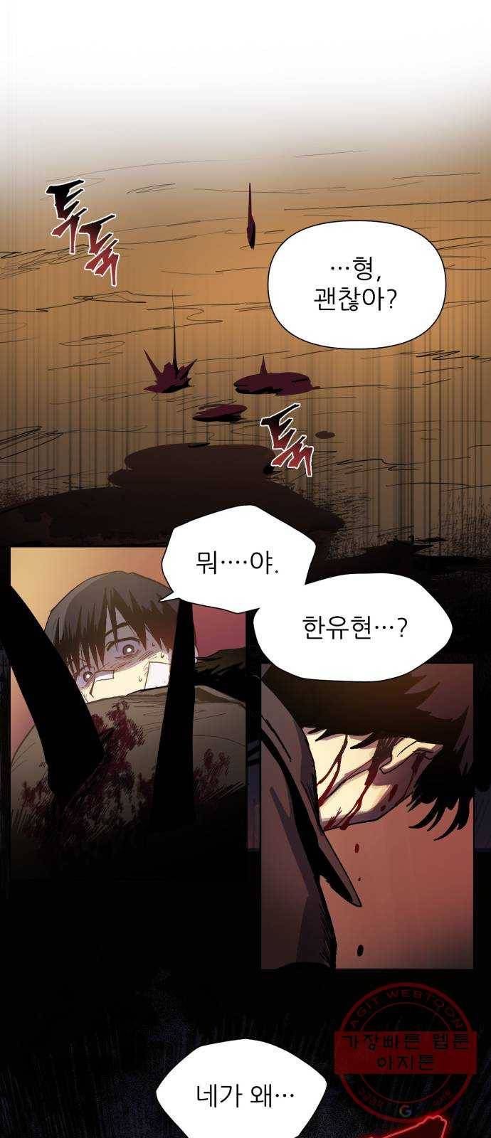 내가 키운 S급들 5화 : 회귀 5
