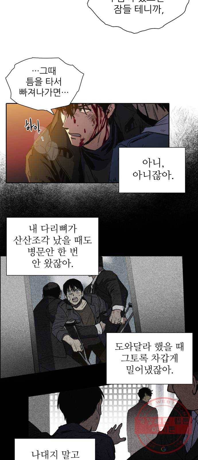 내가 키운 S급들 5화 : 회귀 8