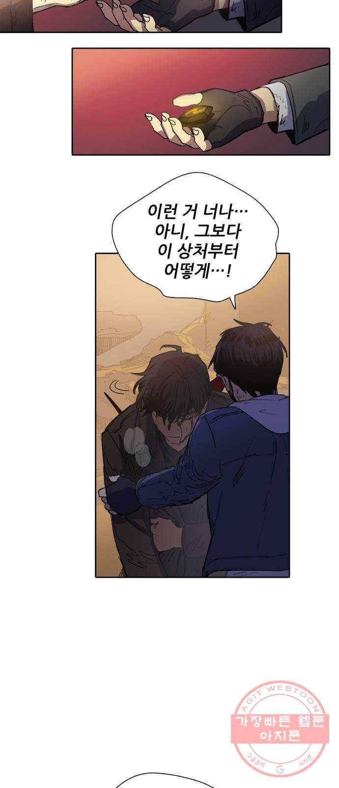 내가 키운 S급들 5화 : 회귀 10