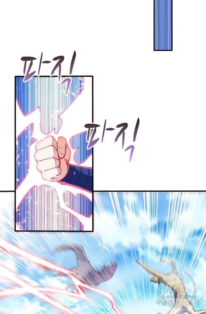 무역: 운명을 거스르다 38화 11