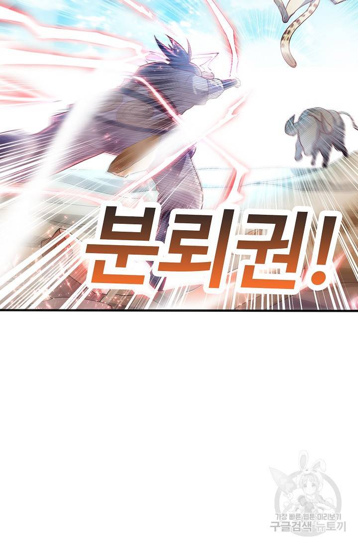 무역: 운명을 거스르다 38화 12