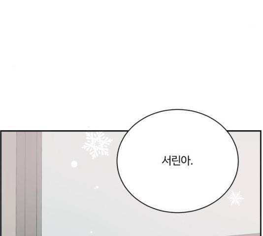 달콤살벌한 부부 66화 3