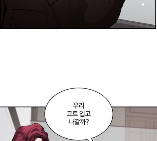 달콤살벌한 부부 66화 5