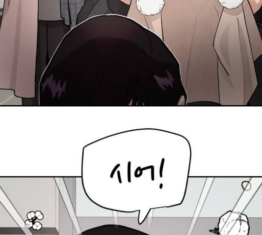 달콤살벌한 부부 66화 7