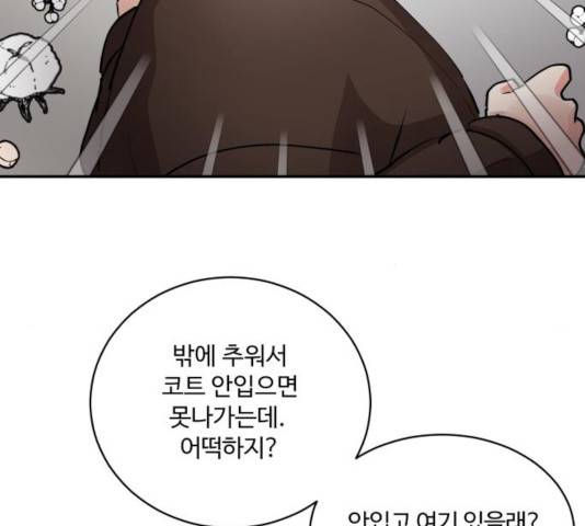 달콤살벌한 부부 66화 9