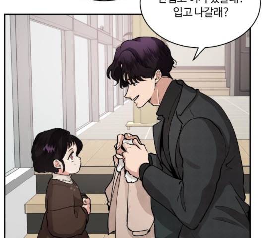 달콤살벌한 부부 66화 10
