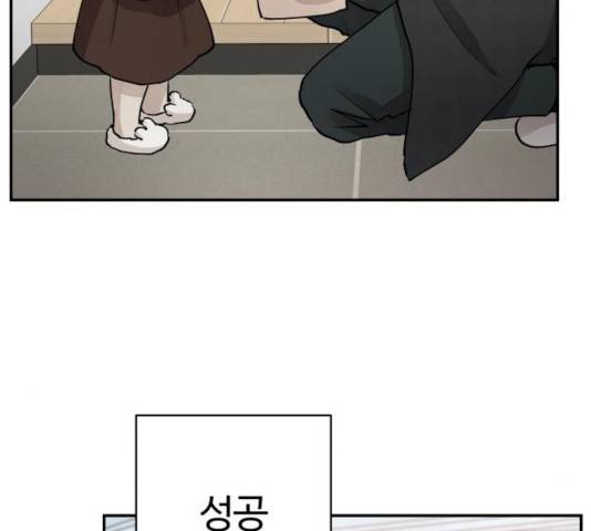 달콤살벌한 부부 66화 11