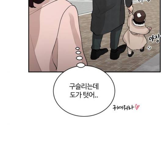 달콤살벌한 부부 66화 13