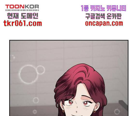 달콤살벌한 부부 66화 16