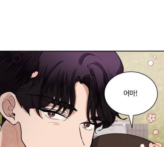 달콤살벌한 부부 66화 20