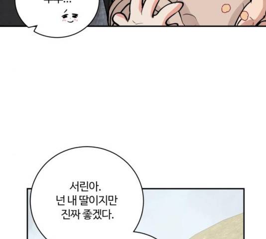달콤살벌한 부부 66화 22
