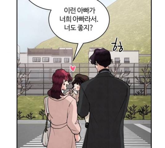 달콤살벌한 부부 66화 23