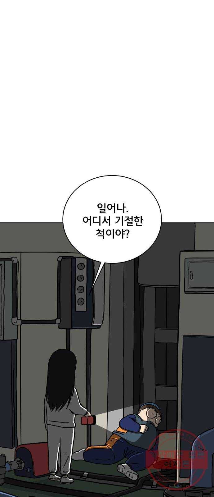 위아더좀비 42화 철부지3 - 집으로 가는 길 1
