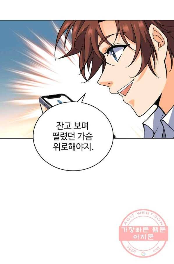 전직법사 574화 2