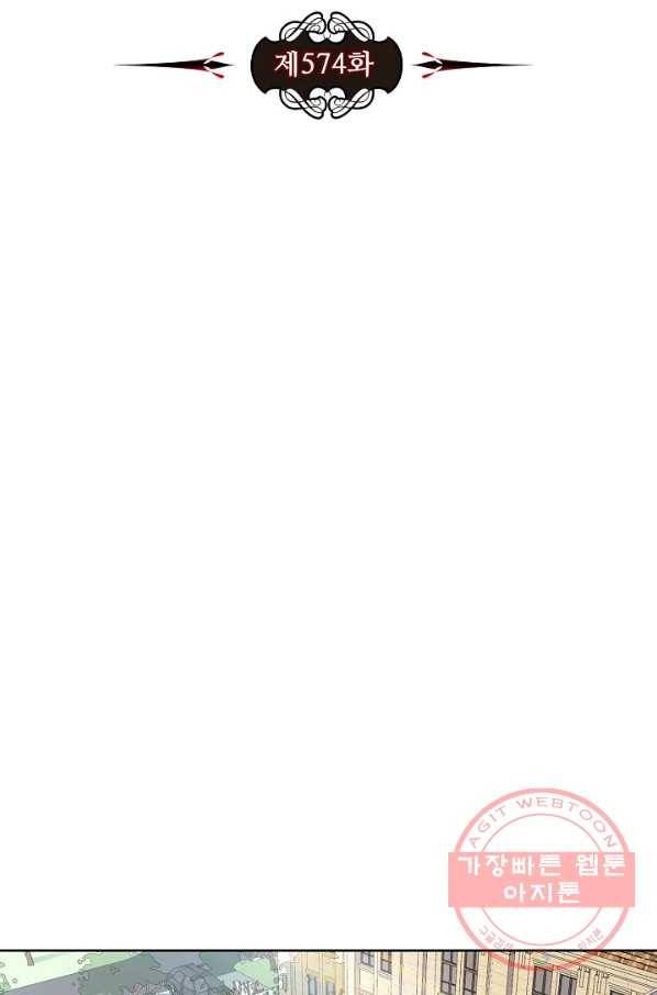 전직법사 574화 8