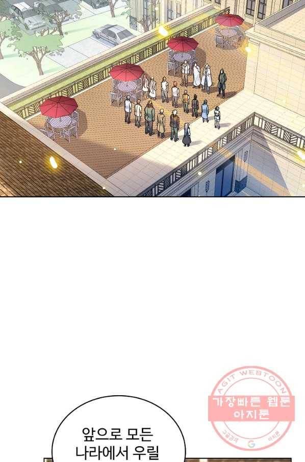 전직법사 574화 9