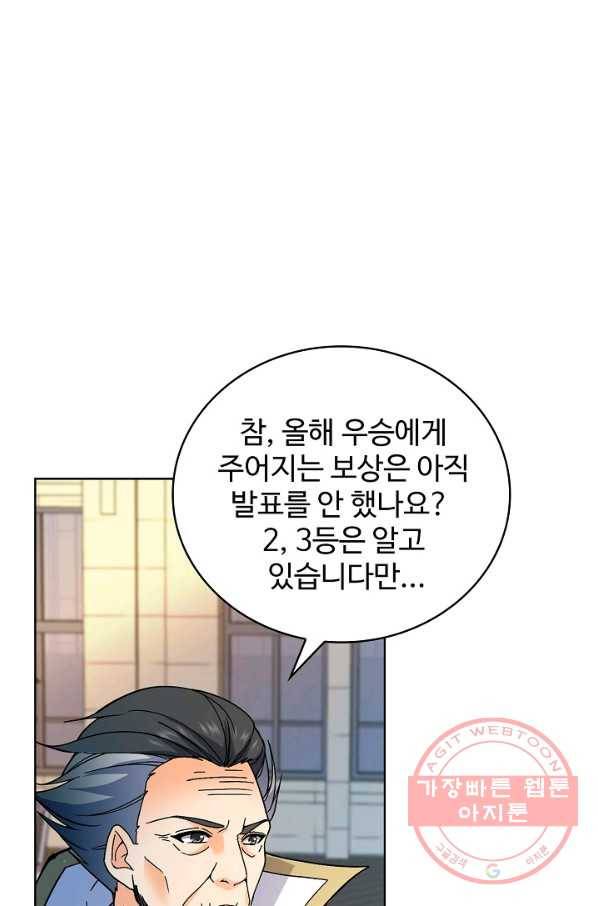 전직법사 574화 14