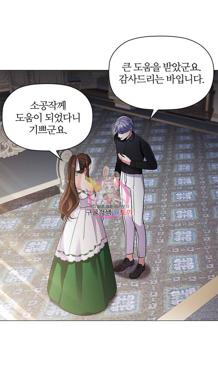 악의의 농도 12화 1