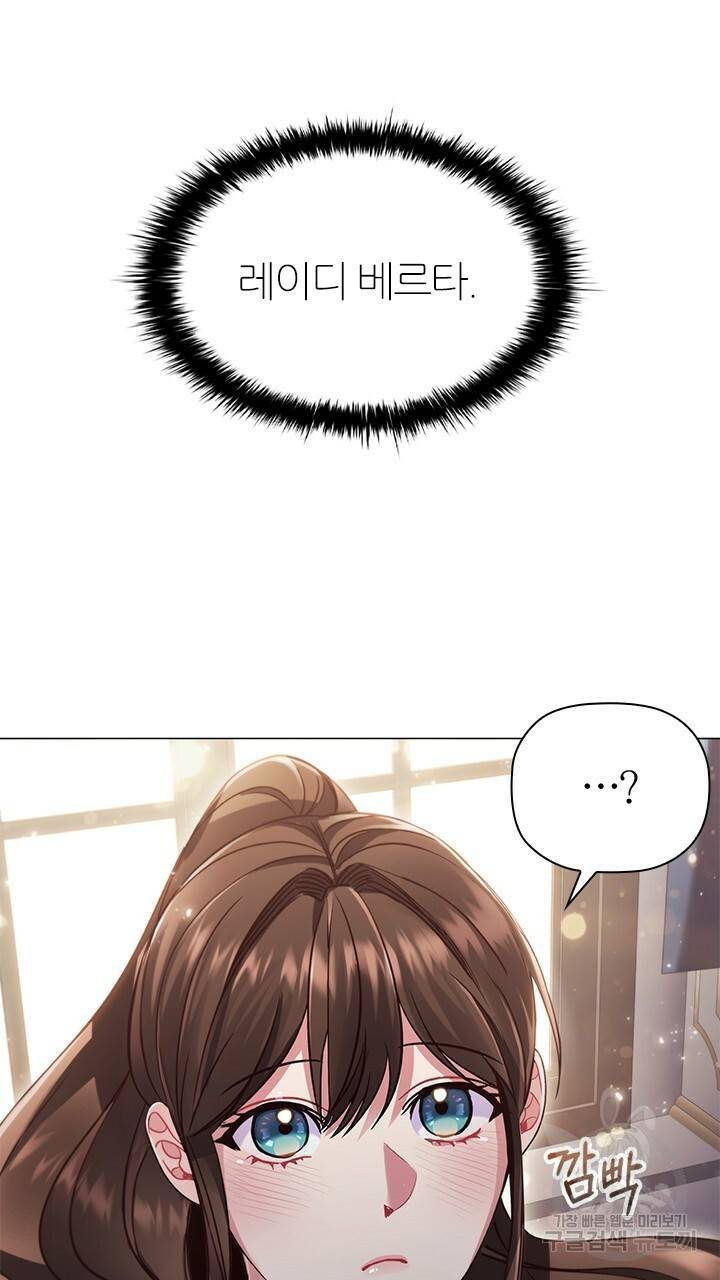 악의의 농도 12화 3
