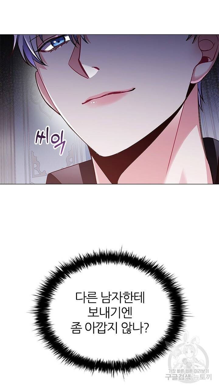 악의의 농도 12화 5