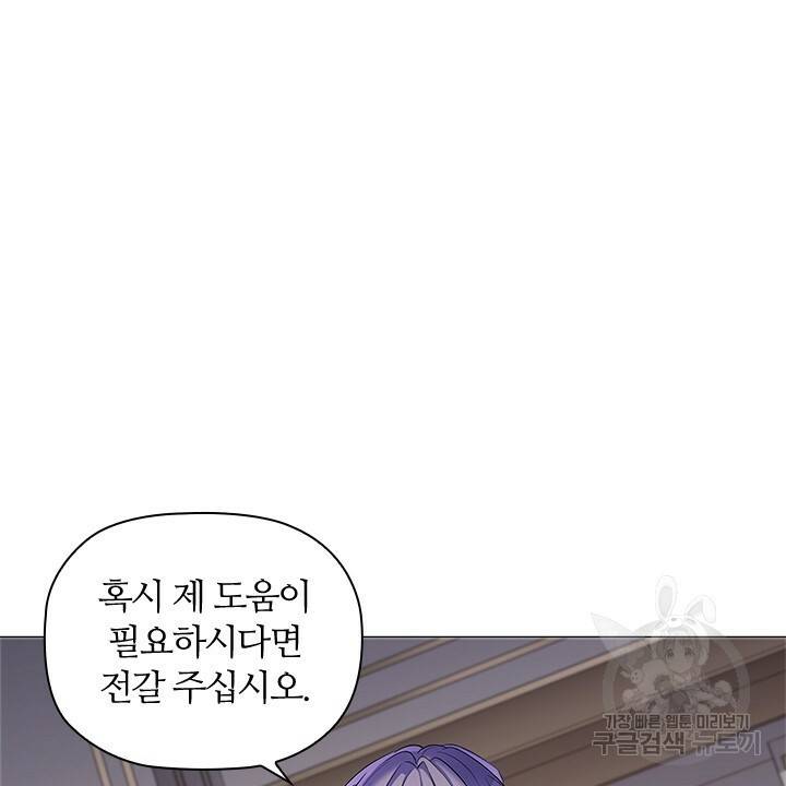 악의의 농도 12화 6