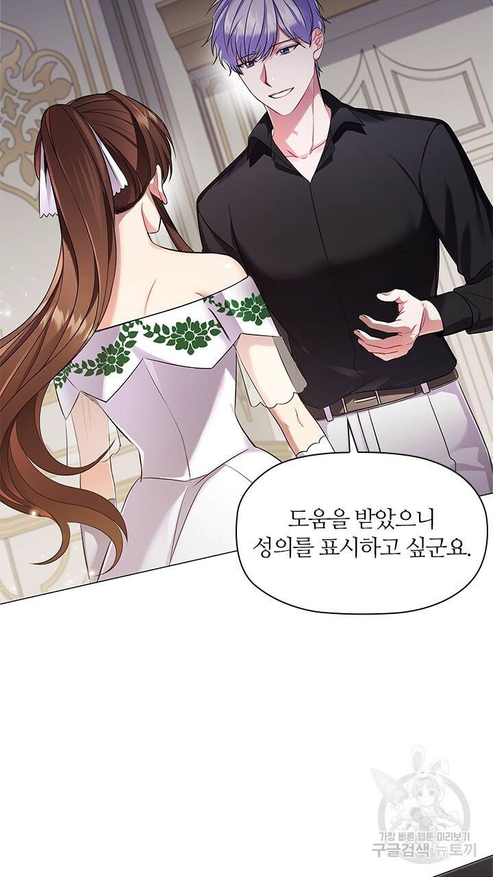 악의의 농도 12화 7