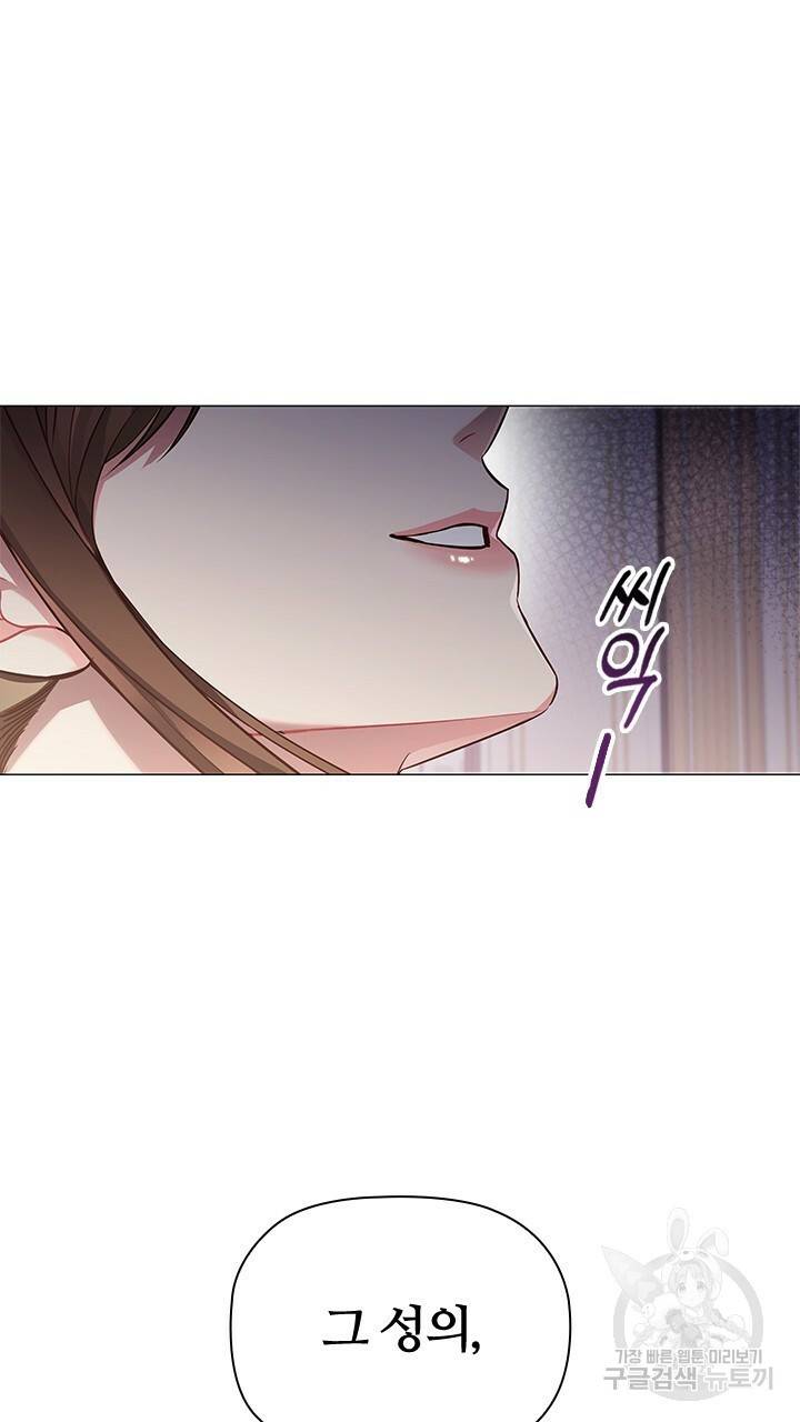 악의의 농도 12화 9