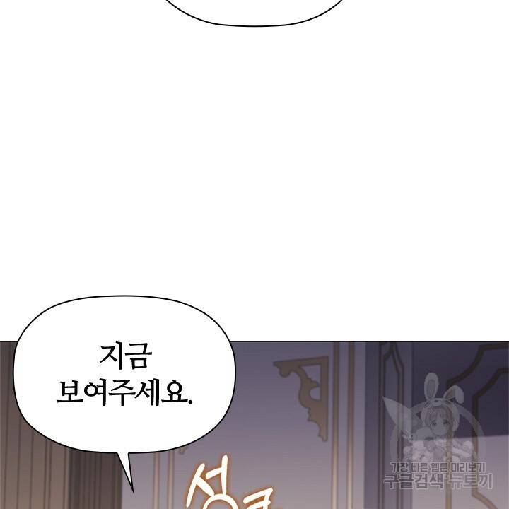 악의의 농도 12화 10