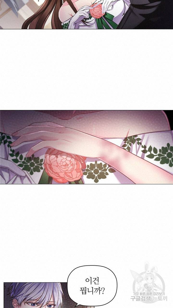 악의의 농도 12화 19