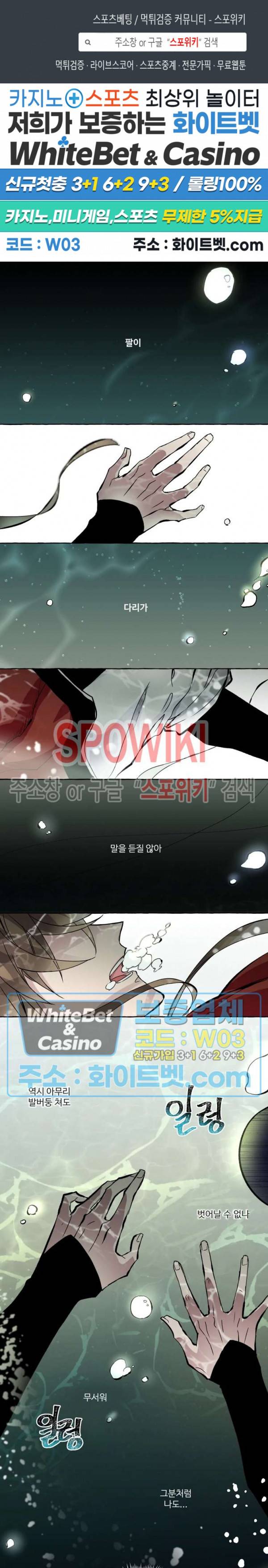사하전 6화 1
