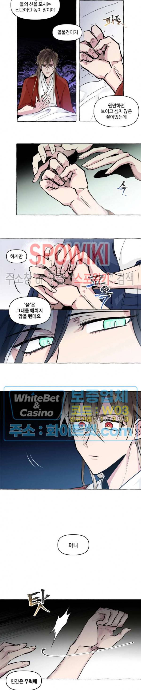사하전 6화 6