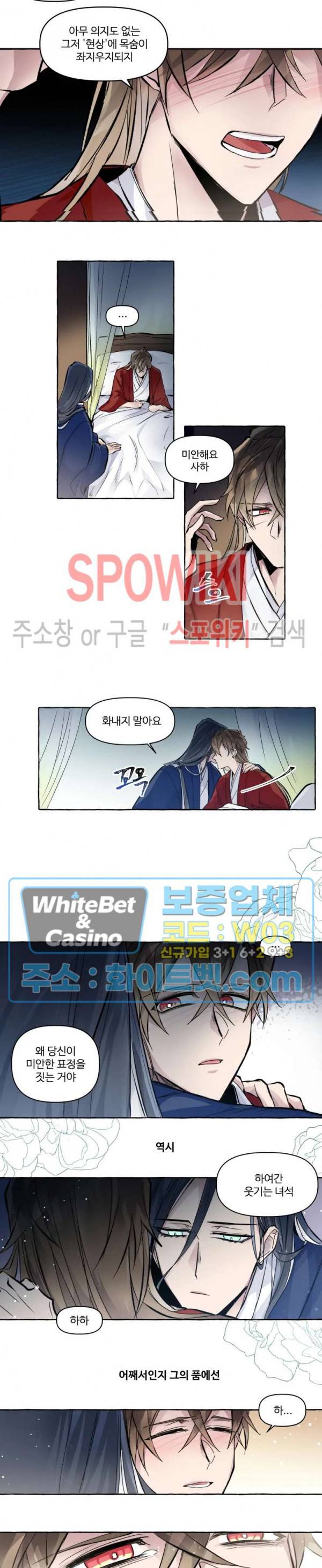 사하전 6화 7