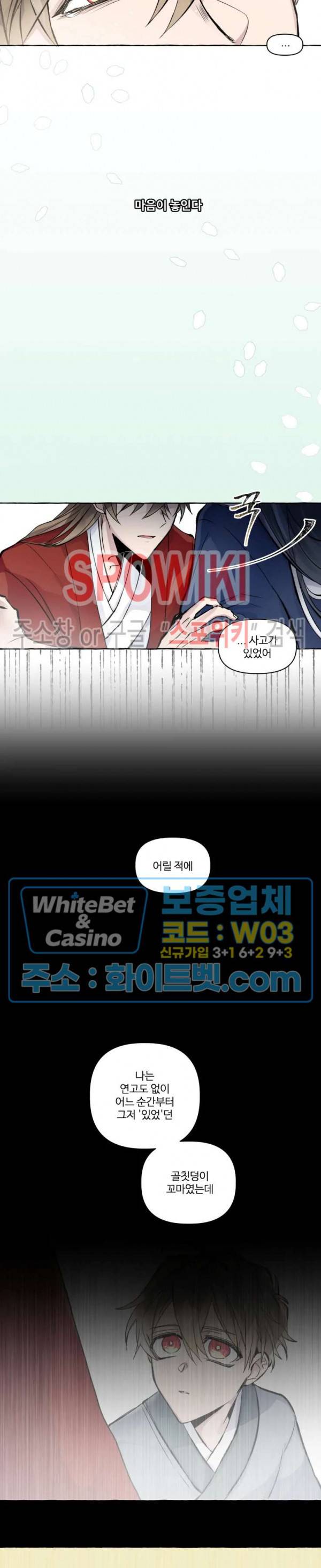 사하전 6화 8