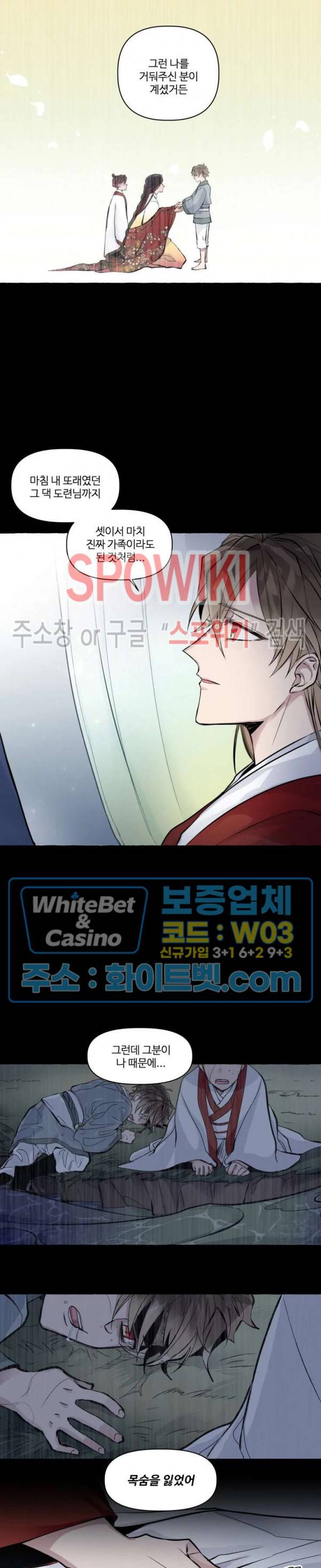 사하전 6화 9