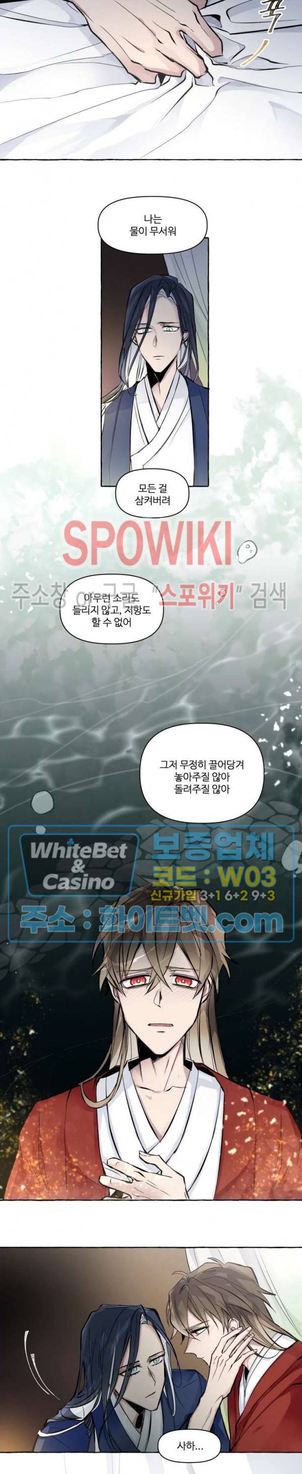 사하전 6화 10