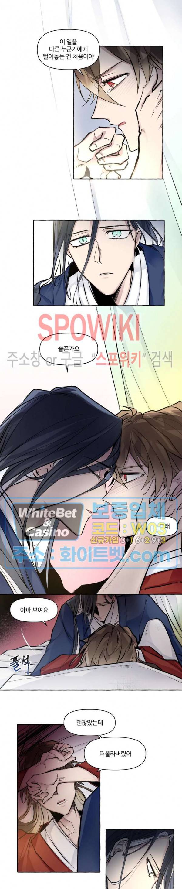 사하전 6화 11