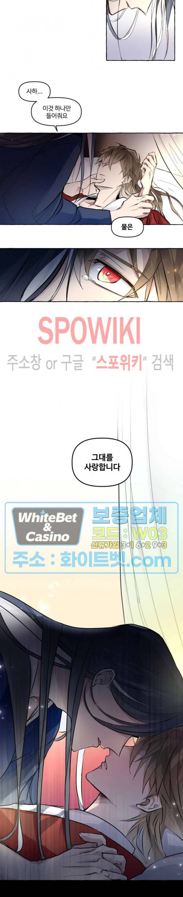 사하전 6화 12