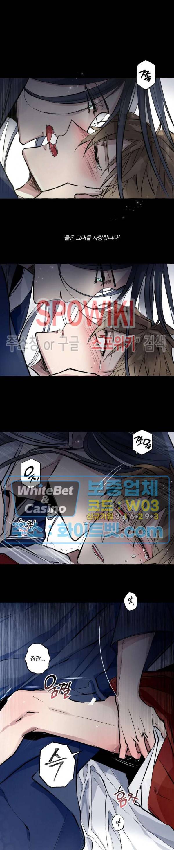 사하전 6화 13