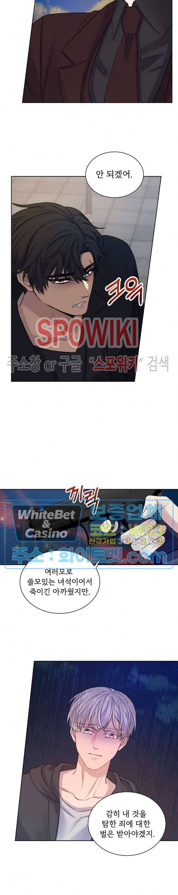 골든 불릿 23화 최종화 2