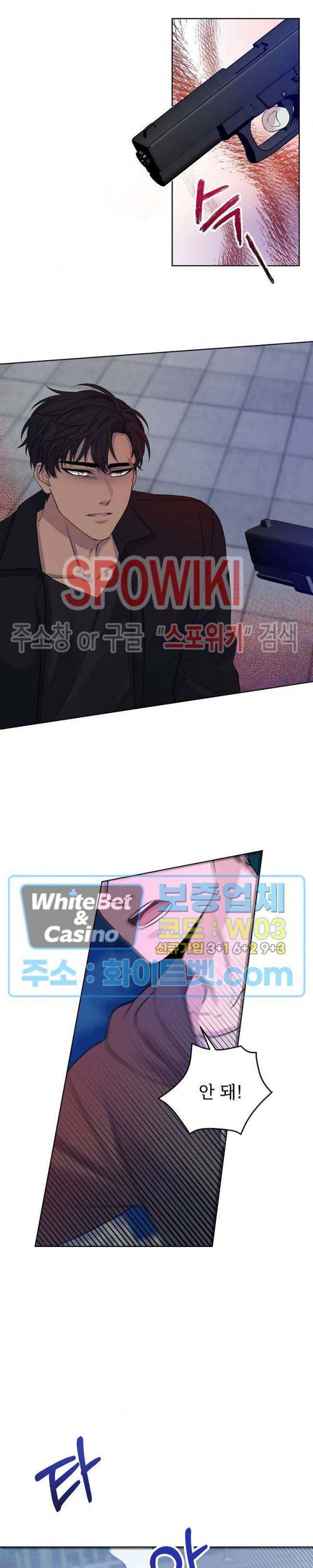 골든 불릿 23화 최종화 3