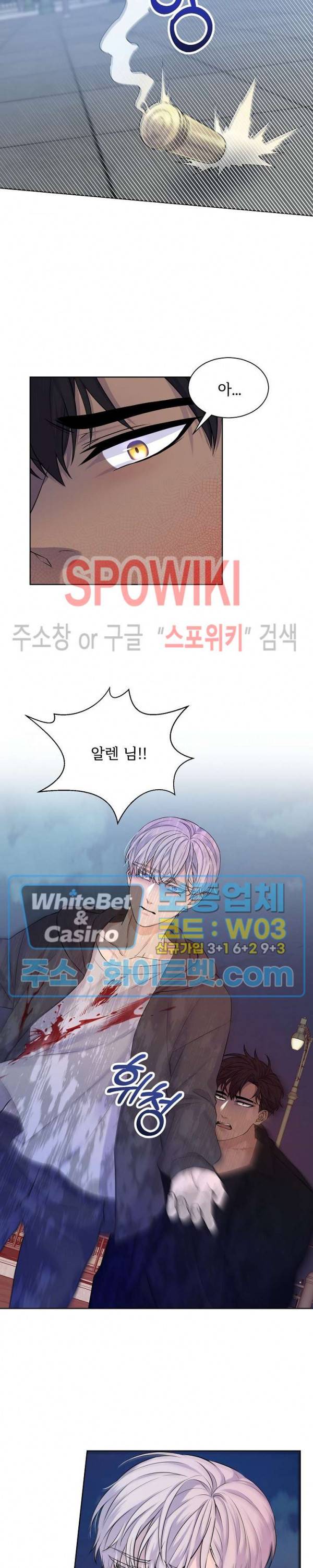 골든 불릿 23화 최종화 4